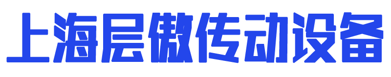 WELCOME TO SHANGHAI CENGAO TRANSMISSION EQUIPMENT CO.,LTD.